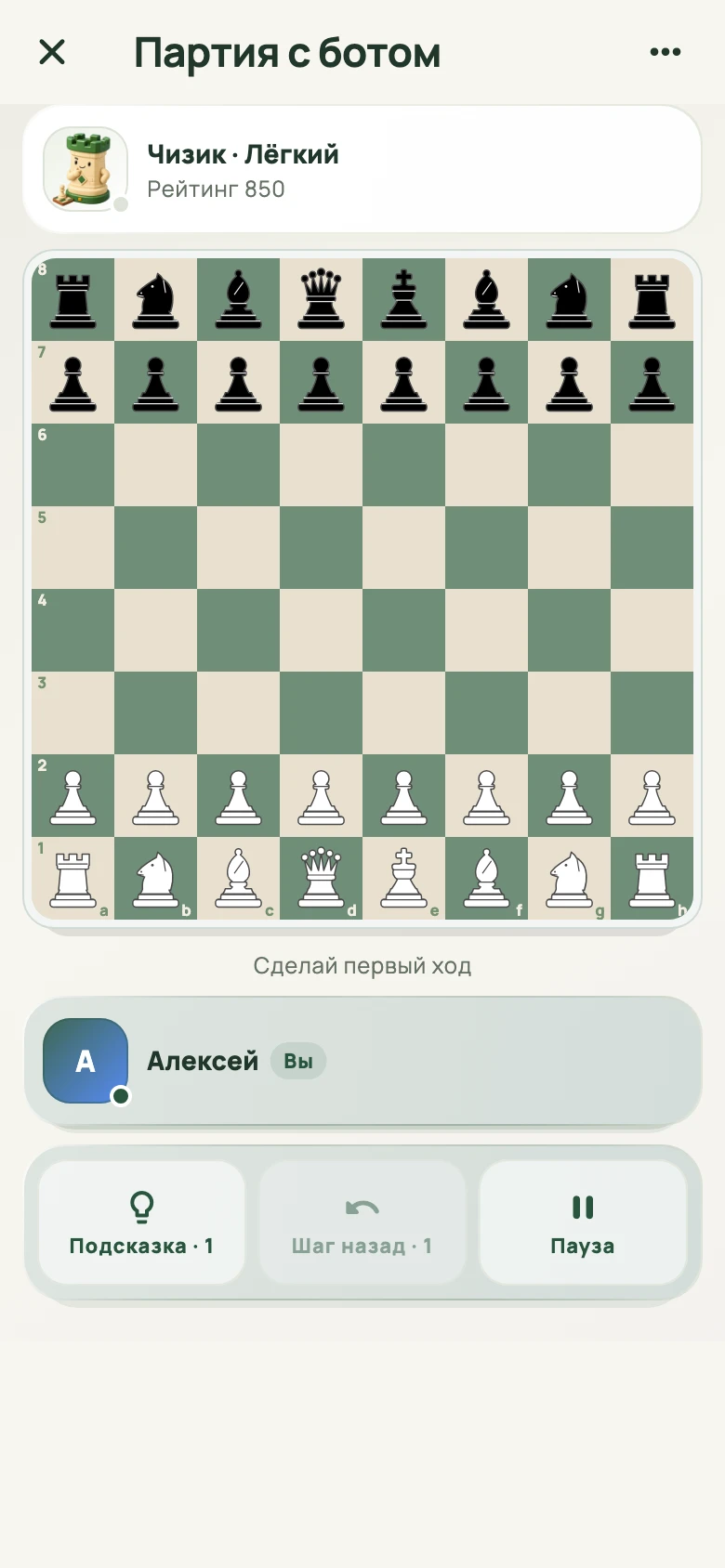 Экран партии Chessik с доской, подсказкой, возвратом хода и паузой